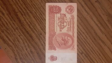 rus rublu satisi: 10 Sovet rublu, 1961 il, Vəziyyəti: Qənaətbəxş