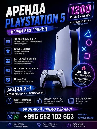 ps4 disk: Аренда PlayStation 5 — играй без границ! - Более 30 игр уже — 1