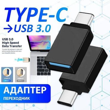 Аксессуары для авто: OTG Переходник USB 3.0 мама — Type -C папа Card reader (OTG, Type C