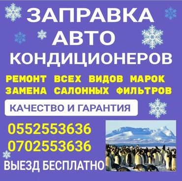 выезд ремонт автомобилей: С выездом