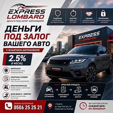 lock master: Автоломбард | Займ — 1