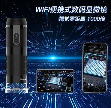 fl studio: Портативный цифровой Wi‑Fi микроскоп F210 - Беспроводное подключение — 4