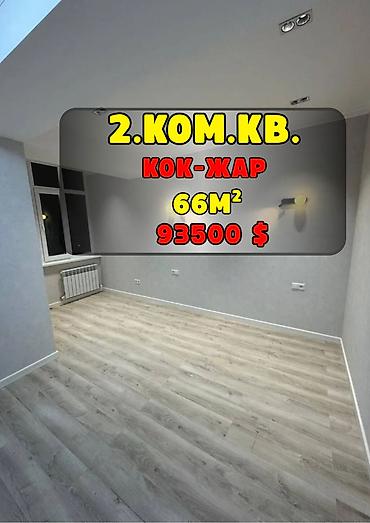 Продажа квартир: 2 комнаты, 66 м², Элитка, 12 этаж, Евроремонт — 1