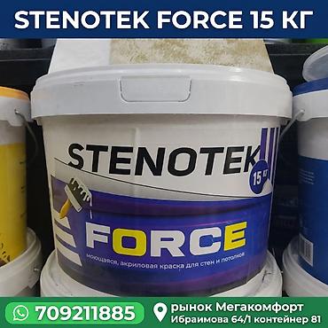 Краска акриловая моющаяся STENOTEK FORCE, 15 кг. Предназначена для