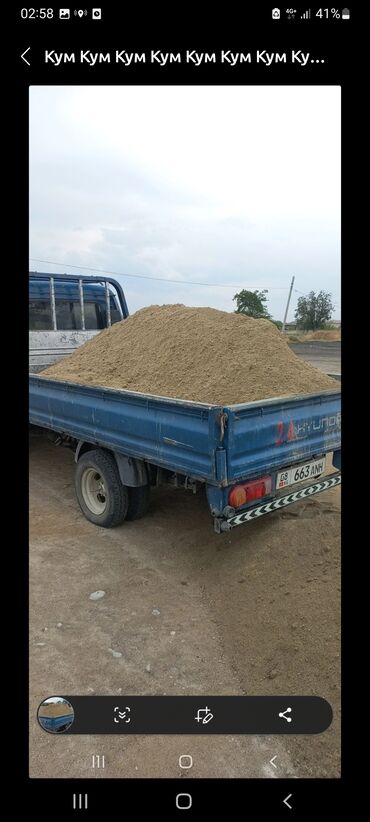 Портер, грузовые перевозки: Портер кум портер кум портер песок песок песок песок песок песок песок