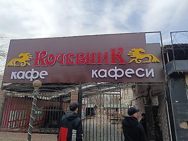 Изготовление рекламных конструкций: | Вывески, Лайтбоксы, Объемные буквы, | Монтаж, Разработка дизайна — 21