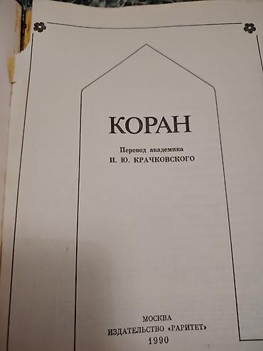 elmin: Dini kitablar rus dilində — 2