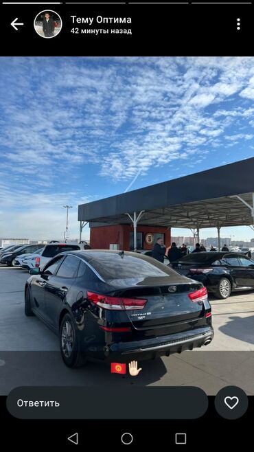 Kia: Kia Optima: 2019 г., 2.4 л, Автомат, Бензин, Седан — 9