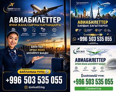 авто такси: Биз сизге эң арзан жана эконом авиабилеттерди таап берүүгө даярбыз❗ Эң — 1