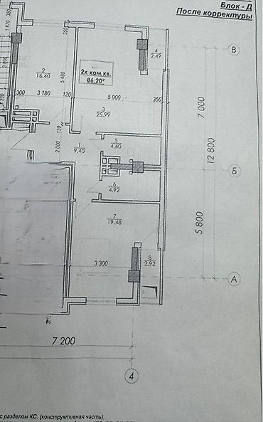 жильё: 2 комнаты, 86 м², 3 этаж — 4