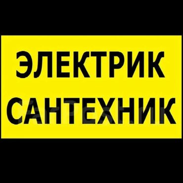 Ремонт сантехники: Ремонт сантехники Больше 6 лет опыта