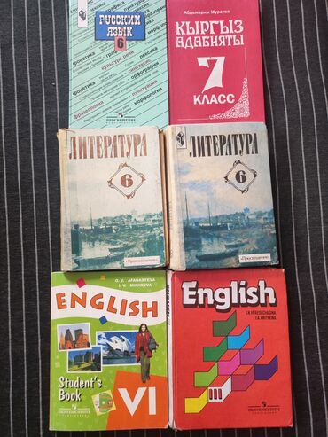 5 класс английский язык абдышева: Учебники русский язык 6 класс литература 6 класс английский язык 3