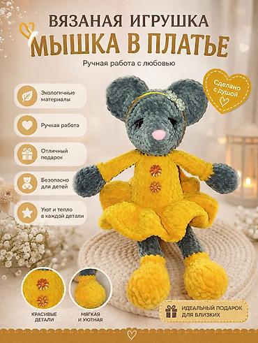pet банки: ✨Продаю игрушки ручной работы, и вяжу на заказ ✨ Игрушки выполнены из — 2