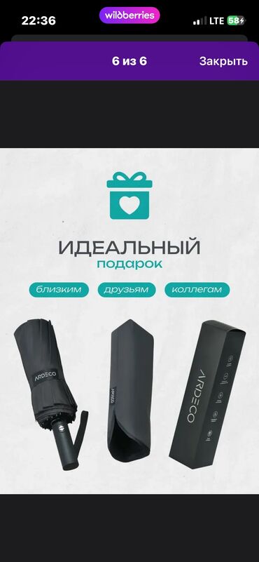 Зонты: Зонт, Складной, Автоматический, Новый, Унисекс — 6