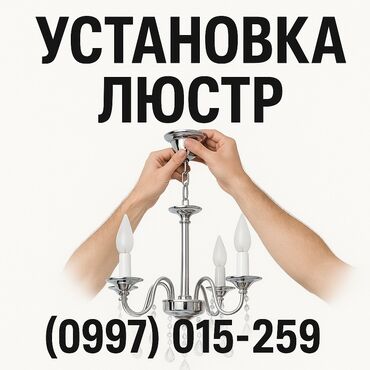 светодиодная гирлянда уличная: Электрик | Установка люстр, бра, светильников Больше 6 лет опыта