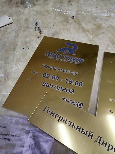 уголки металл: | Таблички, | Разработка дизайна — 2