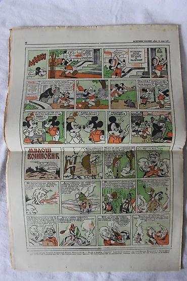 posta crvenka: POLITIKIN ZABAVNIK KOMPLETNA 1961. GODINA, BROJEVI 471 - 522 | — 8