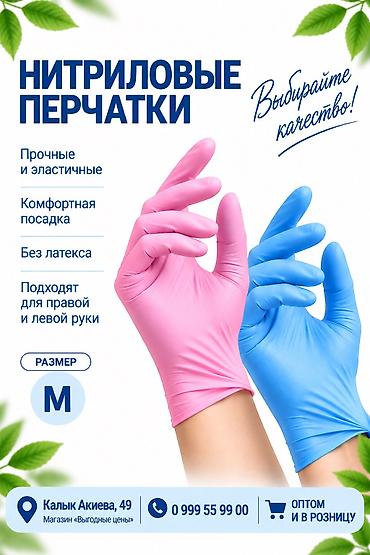 медицинские перчатки оптом: Нитриловые перчатки - В упаковке: 50 пар - Материал: нитрил — — 2