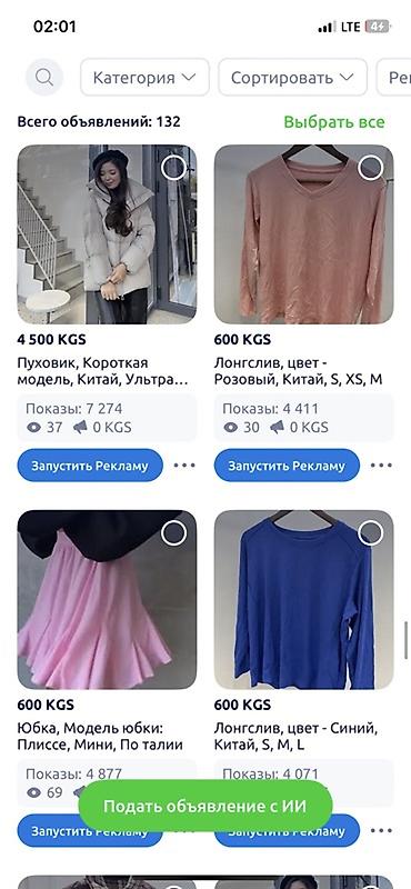 Юбки: Продаю все вещи что есть у меня на странице. Только в одни руки! То — 25
