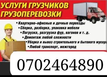 Грузчики: Грузчик. Больше 6 лет опыта