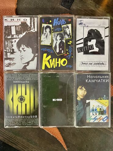 Книги, журналы, CD, DVD: Продаю аудио кассеты. Жанры поп 🤩 рок 🤘 🎸 шансон и другое. Кассеты в