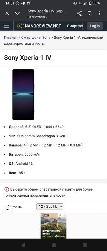 Sony: Sony Xperia 1, цвет - Серебристый — 6