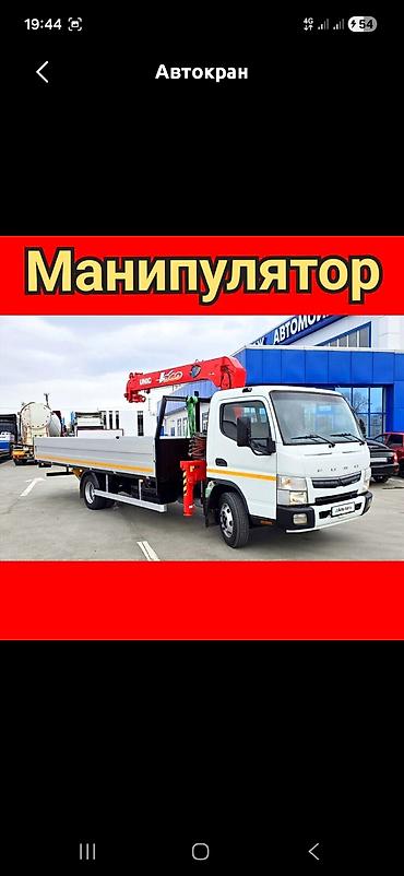 Услуга Манипулятор на базе малотоннажного грузовика с бортовой