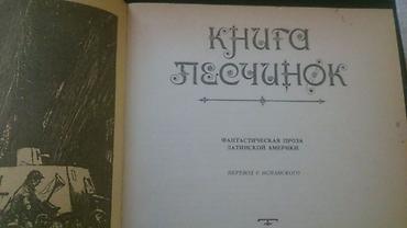 книги баку: Книги. Чтобы посмотреть все мои обьявления, нажмите на имя продавца — 6