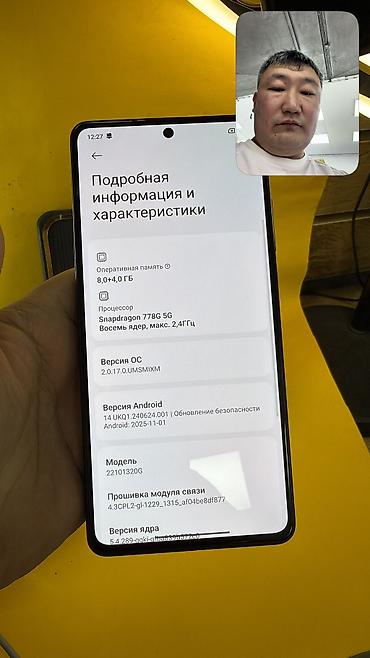 поко 4 х: Poco X5 Pro, Б/у, 256 ГБ, 2 SIM — 9