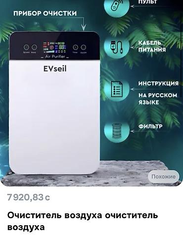 очки ии: Воздухоочиститель Напольный, 50-70 м² — 8