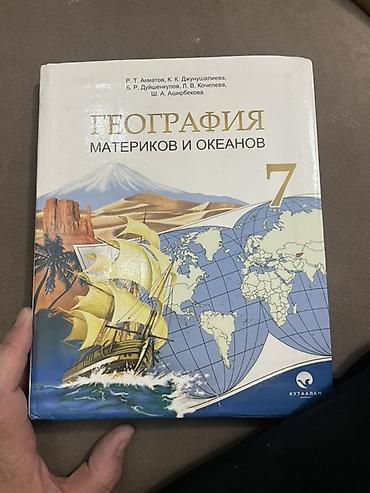 Учебники: Учебники для средней школы (набор): 1) Человек и общество, 6 класс — 4