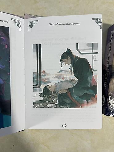 кызыл кия кыз: Книги «Хаски и его учитель Белый кот» — том 3, издание на русском — 3
