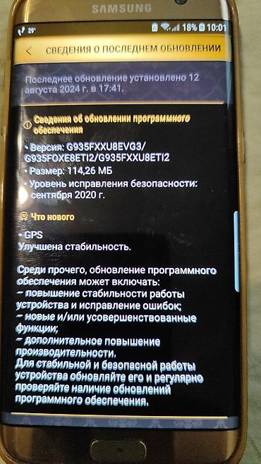 telefon 2 el: Samsung Galaxy S7 Edge — 7
