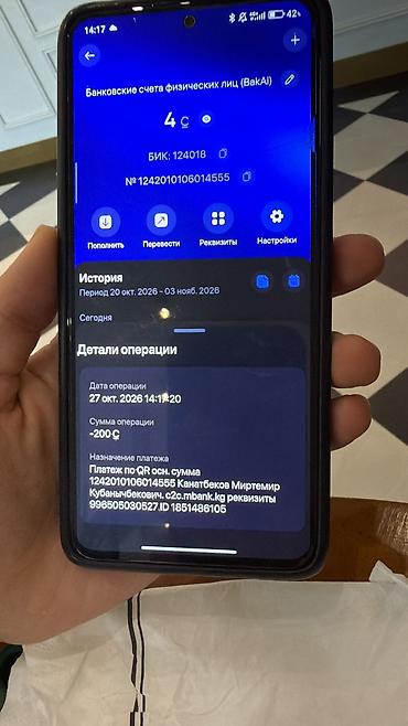 google pixel 10: IPhone 7 Plus, Б/у, 128 ГБ, Черный, Чехол, 73 % — 6