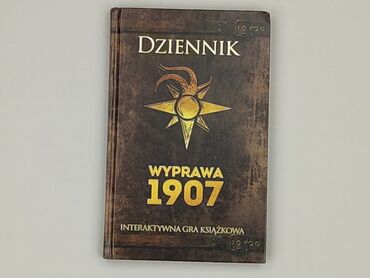 Книга, жанр - Роман, стан - Ідеальний