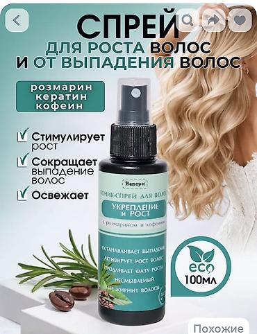 minoksidil 5 faiz: Rozmarin qulluq seti 1) NeemB – Rozmarin ekstraktı (100% natural), 30 — 2