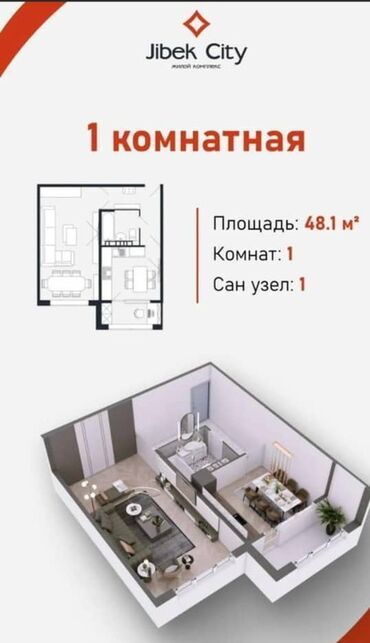 французский квартал аренда: 1 комната, 48 м², 9 этаж, ПСО (под самоотделку)