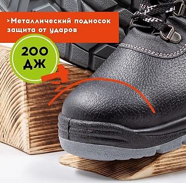 Ботинки: Продаю спецобувь. Ботинки с металлическим носком. Размер 41. Не — 8