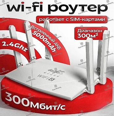 android box: Wi-Fi-роутер + Модем Mikoy - идеальное решение для доступа в интернет — 2