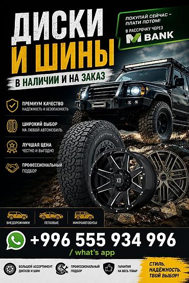 гак м 6: Литые Диски R 17 Комплект, отверстий - 6, Новый — 1