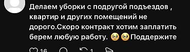 Клининговые услуги: Услуги по уборке помещений - Уборка подъездов, квартир и других — 1