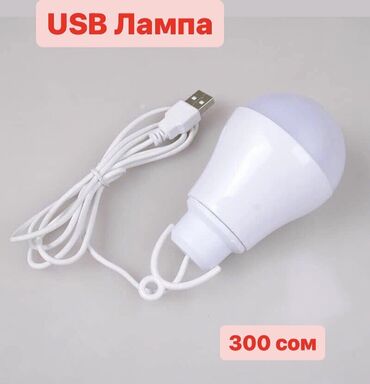 лампа для швейных машин: USB ЛАМПА ! НОВАЯ - 300 сом