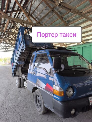 вкуб авто: Porter, Көчүү, эмеректерди көчүрүү, Регион боюнча, Шаар ичинде, жүк ташуучу жумушчусу менен