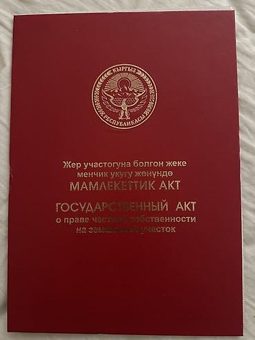 Земельные участки: 10 соток, Для строительства, Красная книга, Тех паспорт, Договор купли-продажи — 1