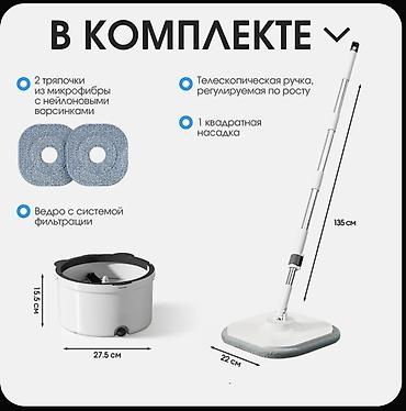 clean box: Умная швабра— эффективная и экономичная уборка Комплектация СМАРТ ✔️ — 7