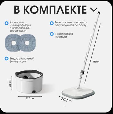 Уборочный инвентарь: 🤓🔥Умная швабра 🎄 Лучший подарок на новый год 🎁💝 АКЦИЯ ДЕЙСТВУЕТ ДО 20 — 7