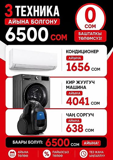 Samsung: 🔥 ЖАҢЫ АЙФОНДОР 🔥 12 АЙГА БӨЛҮП ТӨЛӨӨ ❗БАШТАПКЫ ТӨЛӨМСҮЗ❗ 📱 iPhone — 10