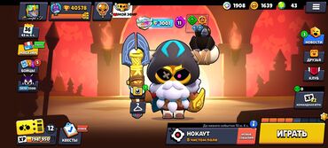 Digər oyun və konsollar: Brawl Stars Hesab satilir 91/93 karakter bahali kostyumlar hesaba 25