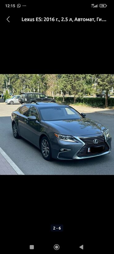 лексуз es 300: Lexus ES: 2016 г., 2.5 л, Автомат, Гибрид, Седан