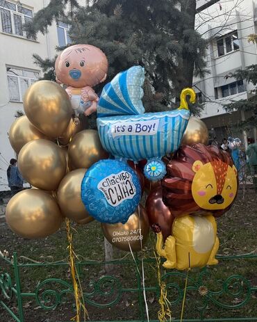 Организация мероприятий: Организация мероприятий | Гелевые шары — 8